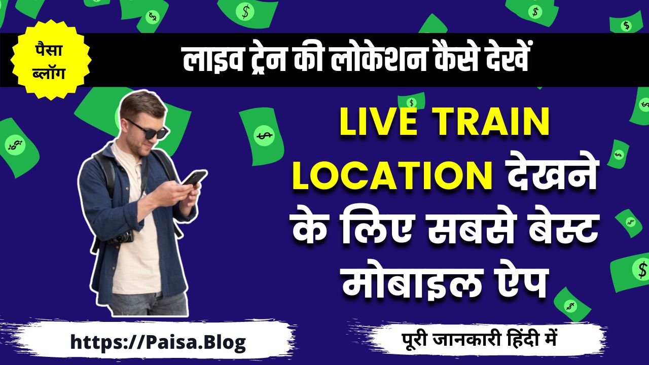 phone number se location dekhne wala app